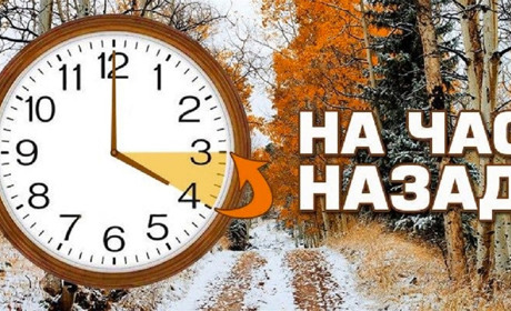 Измаил со всей страной переходит на «зимнее» время