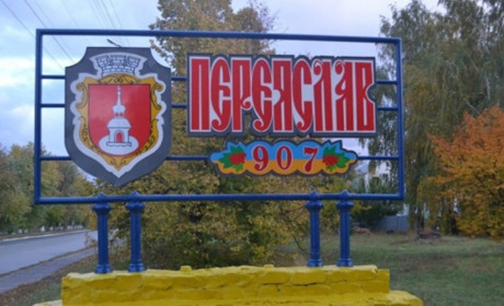 Місту повернули історичну назву – Переяслав