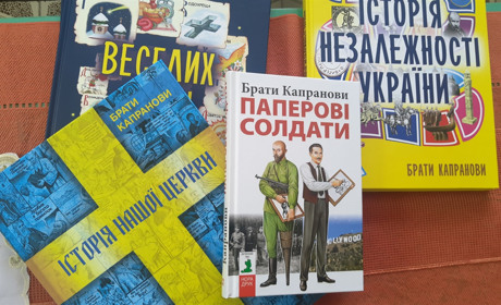 Брати Капранови розказали журналісту про письменницькі таємниці та свої плани