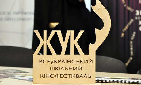 Кінофестиваль "ЖУК": школи міста вкотре змагаються за любов глядачів 