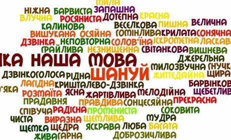 Тест-гра:  до Дня української писемності і мови 