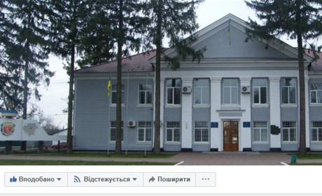 Гадяцька влада у соцмережах