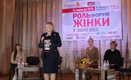 Масштабний Жіночий форум "Роль жінки в зоні ООС" відбудеться у Волновасі
