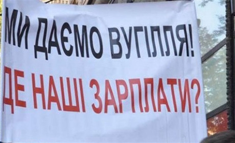 Гірники ще двох шахт ГП «Первомайськвугілля» доєднались до протесту в підземних умовах