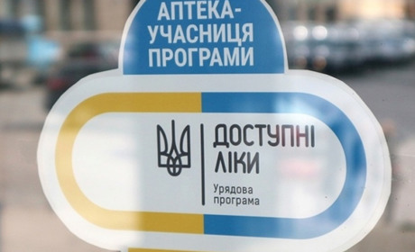  «Доступные лекарства»: как и где купить в Бердянске 