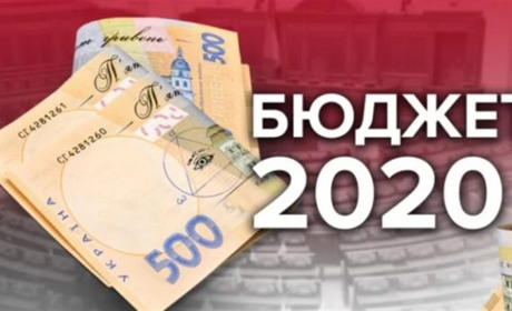 Верховна Рада ухвалила бюджет-2020: якою буде пенсія та зарплата
