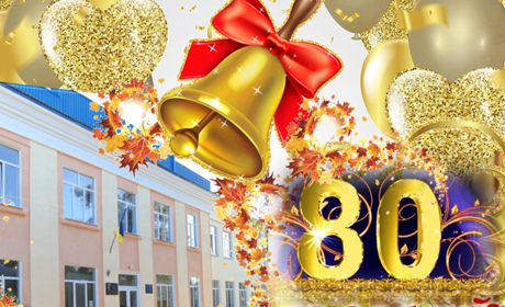 В РДК отметили 80-летний юбилей Генической общеобразовательной школы № 1 