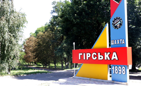 Шахті «Гірська» відключили електропостачання за борги
