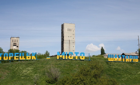 Торецк войдет в укрупненный Бахмутский район