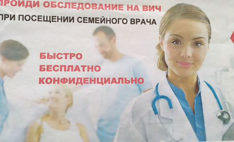 Где в Измаиле можно пройти бесплатное тестирование на ВИЧ