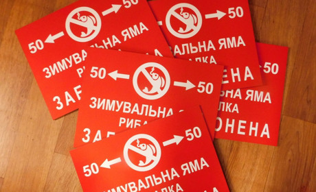 На територіях зимувальних ям річки Псел, встановлено попереджувальні знаки