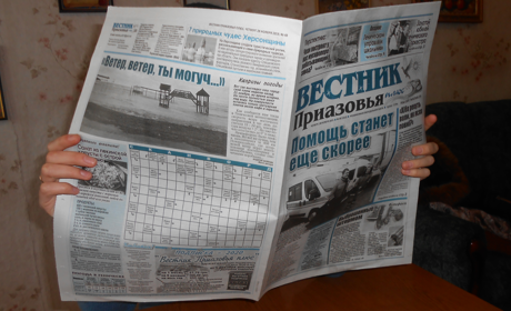Подписка на «Вестник Приазовья плюс» выходит на финишную прямую
