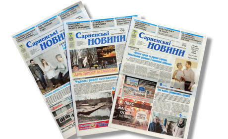 Читачам преси на замітку: як оформити передплату на "Сарненські новини"
