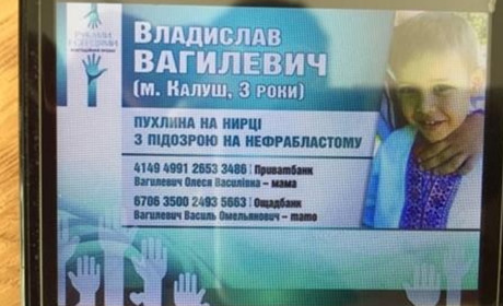 На  показі мод у "Кондраті"  збиратимуть кошти для 3-річного калушанина Владислава Вагилевича