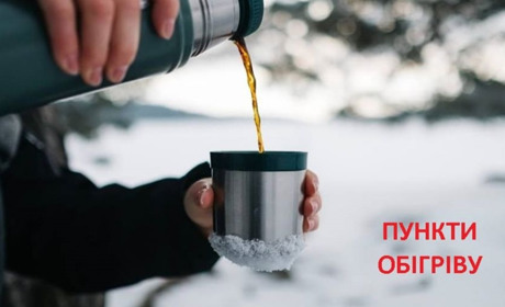 Де сховатись від морозів: карта пунктів обігріву Новоград-Волинської громади