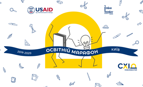 Освітяни Донеччини та Луганщини беруть участь в «Освітньому марафоні». Пояснюємо, що це за проєкт