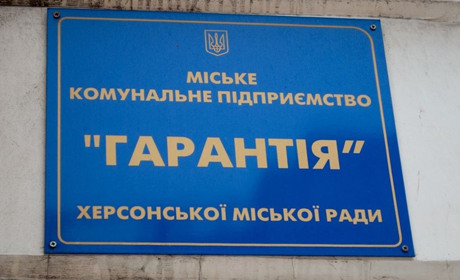 Уникають публічних закупівель: куди витрачали кошти в КП «Гарантія» у 2019 році