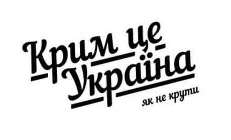 У Криму розповсюджують фейки про небезпеку перебування в материковій Україні