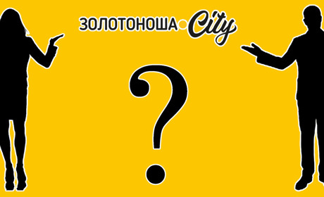 Хто заслуговує на звання «Людина року-2019» у Золотоноші?