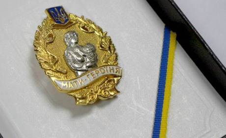 Дві гуляйпільчанки отримали звання «Мати-героїня»