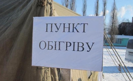 У Добропіллі почали працювати пункти обігріву громадян