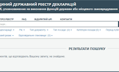 Для заповнення е-декларацій кагарличанам потрібно буде "демографічний" номер. Але не обов’язково