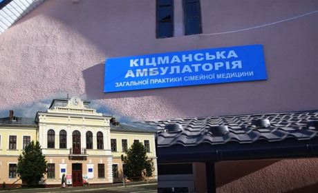Кіцманська ОТГ хоче приміщення амбулаторії, а райрада пропонує їм забрати будинок народної творчості
