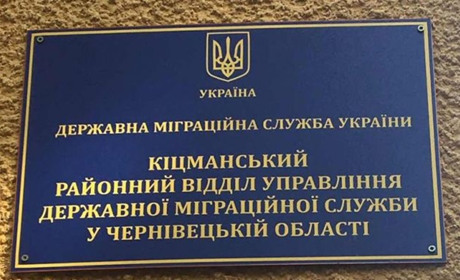 Графік роботи «паспортного столу»  у Кіцмані в період новорічно-різдвяних свят