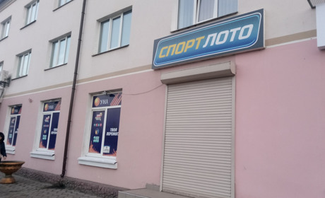 Гральному бізнесу під виглядом державних лотерей залишилося жити до 16:00 