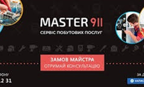 Ремонт побутової техніки Ariston : що пропонує Мастер911