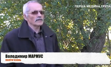 Володимир Мармус розповів про багаторічного політв'язня радянських часів
