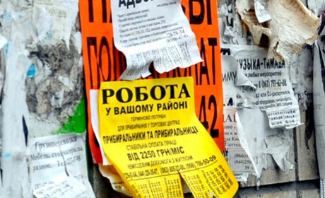 Де на Корюківщині у 2019 році скорочували працівників?