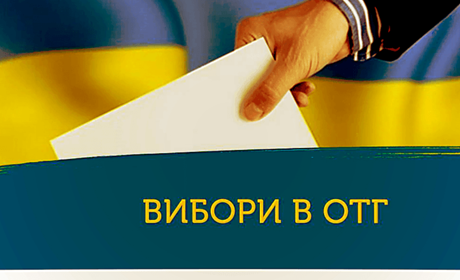  Вибори у першій ОТГ Старокостянтинівського району: як пройшли і хто переміг
