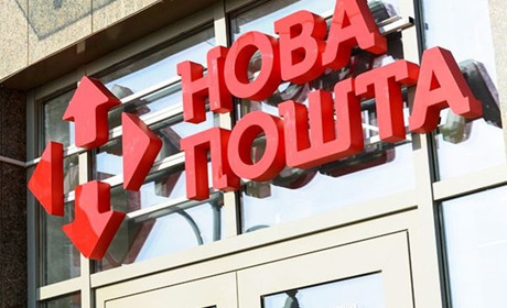 Як працюватимуть Приват банк та Нова пошта у святкові дні