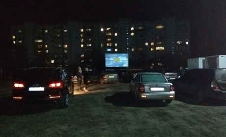 Перший показ у кінотеатрі під відкритим небом відбувся