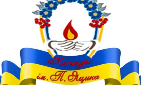 Калуські школярі вибороли призові місця в обласному етапі конкурсу імені Петра Яцика