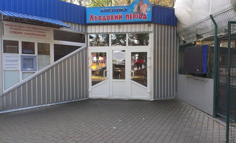 Коли можна покататися на ковзанах у Хмельницькому і скільки це коштує