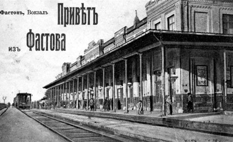 Маршрутка в минуле: давній Фастів