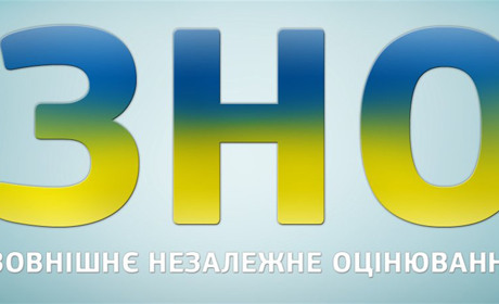 Золотоніські школярі готуються до пробного тестування