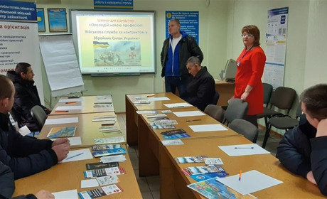 В Добропіллі пройшов семінар з орієнтації на службу в Збройних Силах України