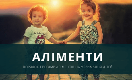 До уваги батьків: збільшився розмір аліментів