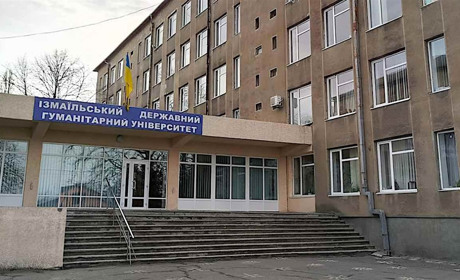 Университету Измаила не нравится его название. Решено взять другое