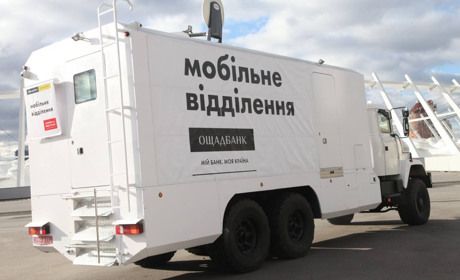 В Попаснянском районе будут работать мобильные отделения "Ощадбанка": график