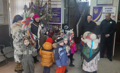 Із щедрівками до поліції завітали вихованці дитячого садочка