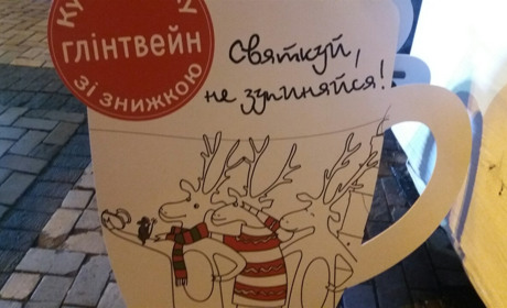 ТОП-5 рецептів глінтвейну від троїцької кулінарки