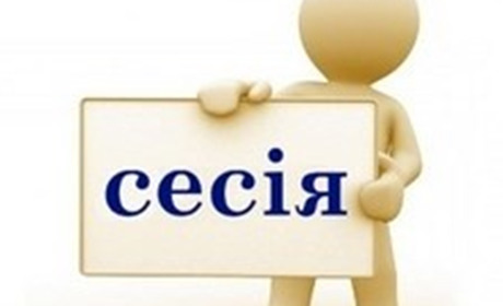 15 січня сесія Білопільської районной ради не відбулася через неявку депутатів