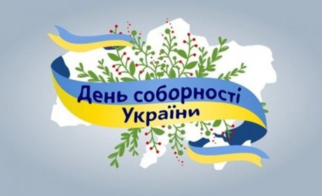 Програма відзначення Дня соборності України на Калущині