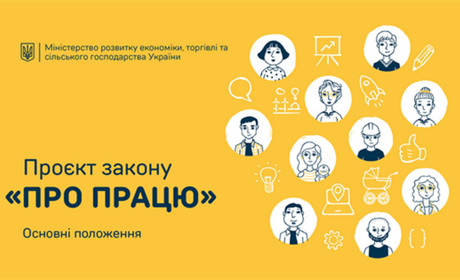 Новий закон “Про працю”: відпустка, лікарняний, декрет