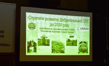Відбулися громадські обговорення Стратегії розвитку Добропільської об’єднаної територіальної громади