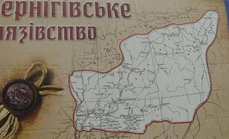 Чернігівщина відзначатиме ювілей князівства